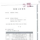 주식회사 하나로 이미지