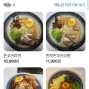 사토이라멘 이미지