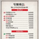 맛돈축산