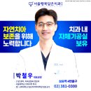 서울행복담은치과의원 | 삼송동 치과 부모님 임플란트 고민 해결