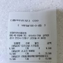 포메인(중앙점)