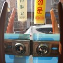 믿음세탁소 이미지