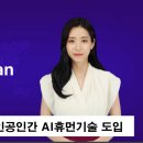 휴먼기술
