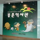 올림픽공원-몽촌역사관 이미지