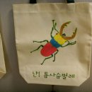 생태교육관 Daum카페