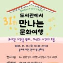 서울특별시교육청송파도서관 이미지