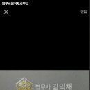 법무사김익채사무소