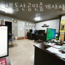 테마부동산 공인중개사사무소 이미지