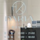 에스테틱다리아 이미지