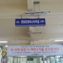 영암터미널 이미지