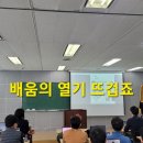 경원부동산중개 | 부동산 마케팅과 부동산 3법 강의 후기, 대전 송촌동 경원 공인중개사