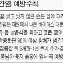 A형간염 확산에 급성간부전증 주의보 이미지