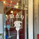 엘리식탁 이미지