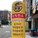반포대로24길 77 | 교대역 막국수 맛집 미당면옥