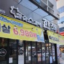 석산고기맛집, 설 연휴 한짝은 문을닫았네..그럼..홍이집으로 가보자!!