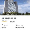 모던카프라자 | 여수 라마다프라자 호텔 82% 할인 | 오션뷰 인피니티풀+짚트랙 5만원대 특가