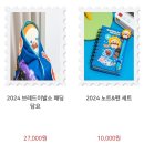 2024-02-0053 - 부여군 | 2024년 크리스마스 씰&배지 결핵 모금 후기