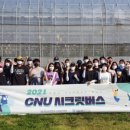 공헌농장 이미지