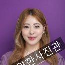 희얀한사진관