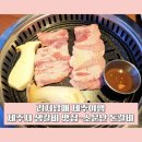소문난돈갈비
