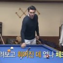 당구치는사람들 이미지