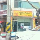 구몬당구클럽 네이버블로그