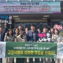 고향축산유통