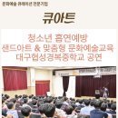 협성경복중학교 이미지