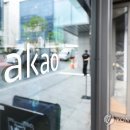 주식회사 카카오엔터테인먼트 이미지