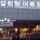 우금식당