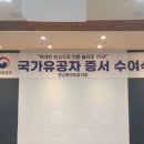 국가유공자 증서 수여식 이미지