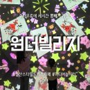 광석골 놀이터 앞 화장실 | 일산 스타필드 키즈카페 아이랑갈만한곳 미디어 놀이터 원더빌리지 강추후기