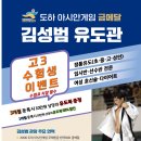 김성범유도관 이미지