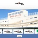 태남홀딩스 이미지