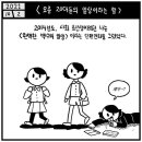 자신이 그린 "20대 일상" 만화가 인기 끄는 게 걱정되는 만화가 이미지