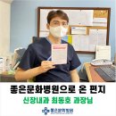 최동호내과 네이버블로그