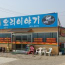 강진현대가스 이미지