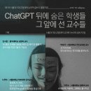 챗지피티사용 및 활용법 과정 이미지