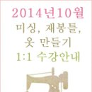 의류리폼&커플룩만들기 네이버블로그