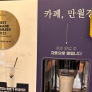 지에스더프레시남양주