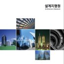 건축사사무소제일 이미지