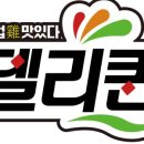 왕닭갈비