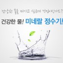 현대정수기 네이버블로그