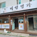 미성명가 이미지