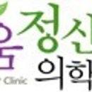 밀양정신건강의학과의원 티스토리