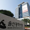 울산시, 저소득층 1만 5537세대 냉난방기 지원 이미지