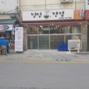 미래반점 이미지