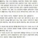 자료수집방법(질문지법과 실험법)(2) 이미지