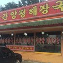 의정부LPG충전소 이미지