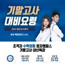 백현중학교 내 이미지